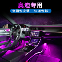 Audi A4L A3 A5 A6L decorative lights Q2L Q3 Q5L original interior atmosphere lights upgraded modification