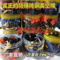 Vacuum gas nozzle tire explosion protection vacuum gas nozzle assorted product manufacturer direct air valve mouth bending mouth electric car gas nozzle