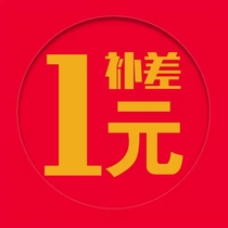 Product postage supplement difference special shooting link difference How much to shoot