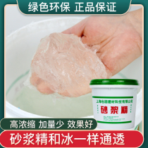 Sand slurry King fine barrels concentrate high-efficiency liquid admixtures for construction wall plastering cement mortar fine for plastering