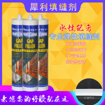 Sharp brand glass rubber edge rubber anti-mildew waterproof kitchen and bathroom sealant water-based White environmentally friendly elastic caulking agent