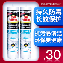 Germany hangao bade glass glue strong glue transparent waterproof mildew proof kitchen and bathroom silicone porcelain white sealant free of nail glue