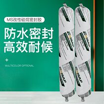 Ensaipu glass glue MS modified silane adhesive sealant for construction environmental protection odorless silicon-free waterproof and weather resistance