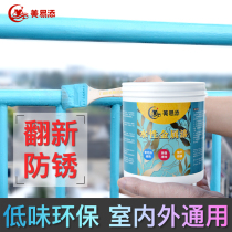 Water-based metal anti-rust paint outdoor railing black paint household odorless iron door refurbished anti-corrosion white radiator