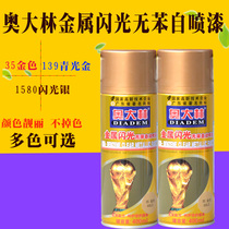 Othalin gold glitter silver automatic spray paint car wheel color change metal graffiti wall furniture paint