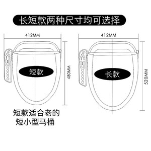 卫丽净S7长短款智能马桶盖全自动家用即热式电动坐便器盖板洁身器