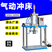 Pneumatic press Four-column pneumatic punch small punching machine Cylinder type bearing riveting punching pneumatic press