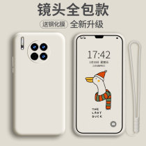 Huawei mate30 mobile phone case bag camera mate30pro liquid silicone mate20 all-inclusive fall-proof 5g version mate20Pro mobile phone case mte30 female models