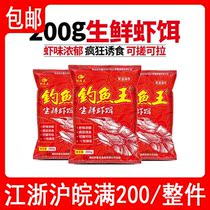 Fishing Wang Shung Shing Shing Ship Bait Fishing Black Pit General Cast Shrimp Shrimp Shrimp Shrimp Shrimp Bait