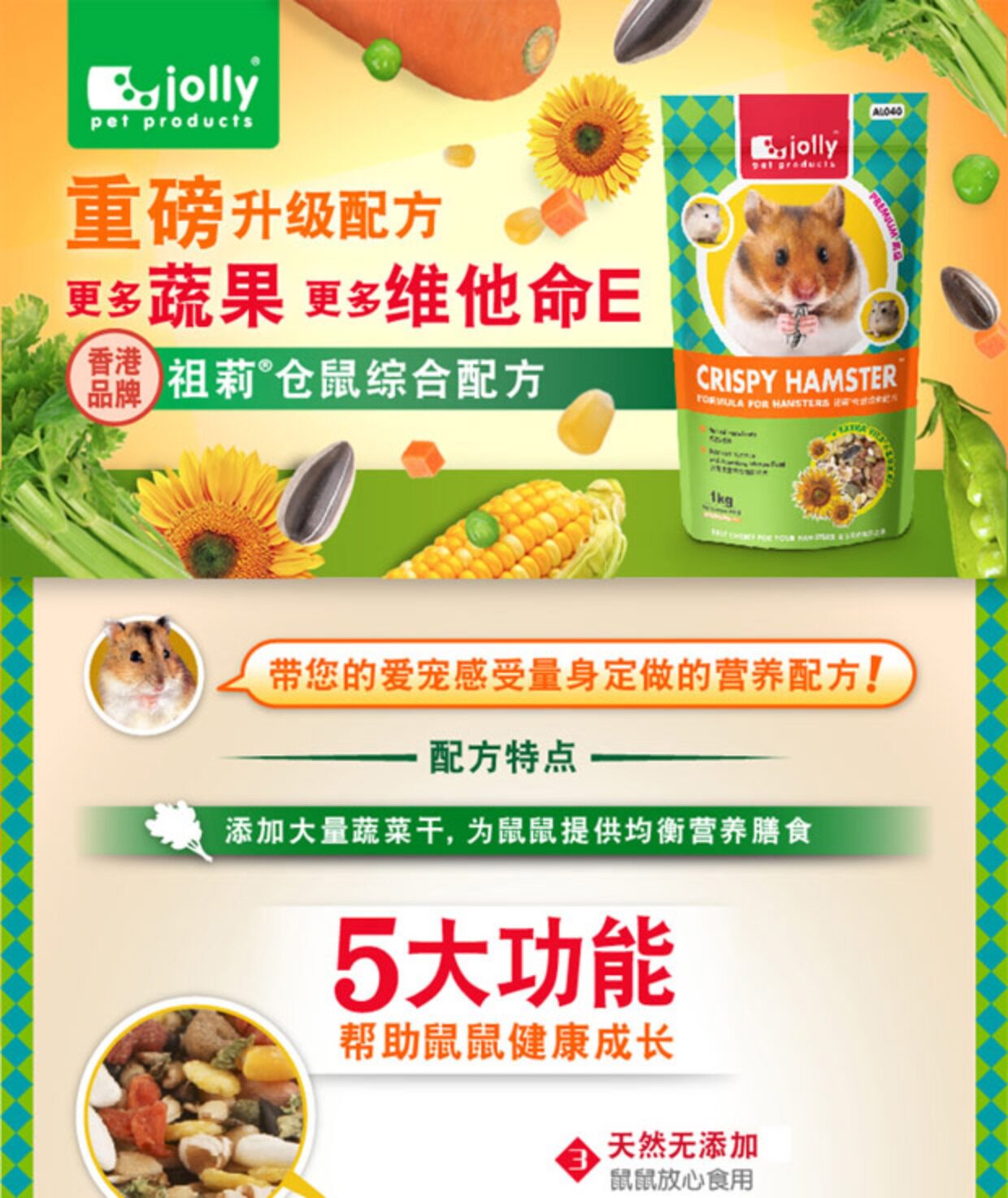 仓鼠粮食 2lb 金丝熊仓鼠粮 主粮 五谷配方鼠鼠主粮哈姆小宠 饲料