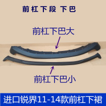 Suitable for imported sharp world front bumper lower skirt front bumper lower trim deflector front bumper lower chin lower section