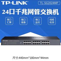TP-LINK TL-SG2024MP full Gigabit 24-port cloud management PoE switch powered VLAN port mirroring