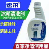 Sore refrigerator freezer deodorant maintenance cleaning agent home appliance cleaning and cleaning housekeeping special medicine Special Special