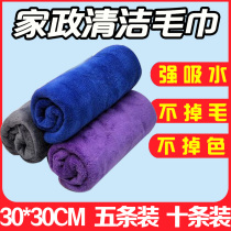 Housekeeping cleaning towel cleaning professional glass cleaning kitchen floor washing dish washing cloth soft absorbent square towel