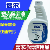 Sore professional plastic shell cleaning maintenance liquid cleaning company home appliance shell housekeeping cleaning service agent