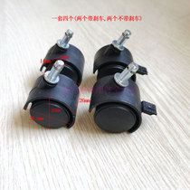 Foot tub foot bath basin mobile wheel bottom moving wheel pulley universal wheel four sets