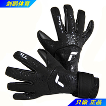 Sword Peng REUSCH Germany gallop 2022 people grass INFINITY abrasion resistant latex goalkeeper goalkeeper gloves