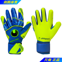 Sword Peng * YouSbao Uhlsport Top Placer with ASG Reflex ultra-sticky inner slit tube finger goalkeeper gloves