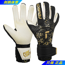 Sword Peng Germany REUSCH gallop GOLD Xglaueprint ultra-sticky professional goalkeeper goalkeeper gloves