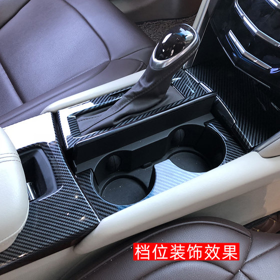 캐딜락 XTS에 적합한 탄소 섬유 패턴 내부 중앙 제어 기어 스티커 스티커 13-18 XTS 인테리어 캐딜락 XTS에 적합한 탄소 섬유 패턴 내부 중앙 제어 기어 스티커 스티커 13-18 XTS 인테리어