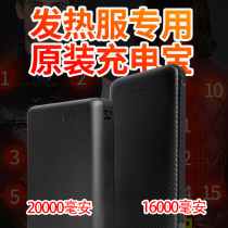 Heating suit electric hot horse A 20000 mAh special battery charging treasure mobile power double USB jack connector