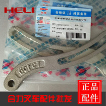 Forklift generator bracket adjustment bracket is suitable for Hangcha Heli Quanchai 490B 495 generator support rod