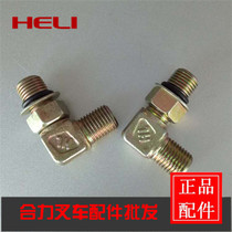 Heli forklift tilt right angle joint Tilt cylinder tubing right angle joint Heli 3T right angle tubing joint