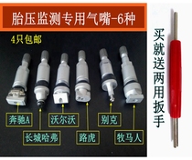 Tire pressure monitoring special sensor valve mouth Buick Great Wall Iron General Land Rover Shepherd etc.