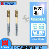 YAMawa with cobalt high-speed steel M2M2 5M3M3 5M4M5M6M7M8M10M12 5M4M5M6M7M8M10M12 steel with titanium plated extruded wire cone
