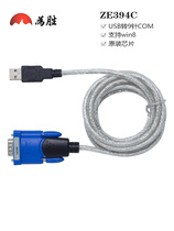 Litt ZE533C ZE394C USB Converter Line USB to 232 USB to 9 needle COM support win8