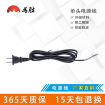 Power cord with plug two plug lines two holes scattered lines eight words 2*0 5 square