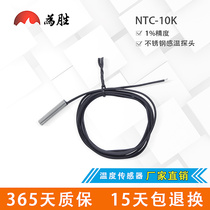 Temperature sensor temperature control probe NTC-10K 1%accuracy stainless steel temperature sensor probe 5*20mm