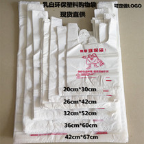 Convenient bag wholesale supermarket environmental protection portable plastic shopping bag vest advertising bag custom printed logo horse clip bag