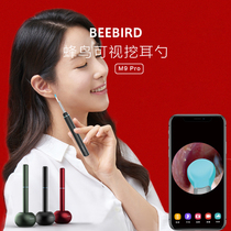 Hummingbird M9 intelligent visual earpick spoon high-definition wireless light-emitting ear artifact clasp earring tool set