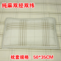 Childrens Mat pillowcase summer baby pillowcase pure linen pillowcase pillow towel external measurement data
