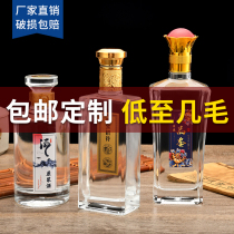 Customized private custom high-grade transparent refined white glass sealed 1 catties winery winery empty wine bottle