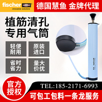 Germany Huiyu hole cleaning pump Chemical anchor planting rib hole cleaning pump Portable soot blowing pump