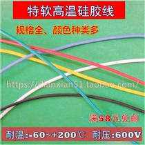 26AWG silicone wire ultra-soft high temperature silicone wire 0 15 Square model line 30 strands 0 08mm tinned copper wire