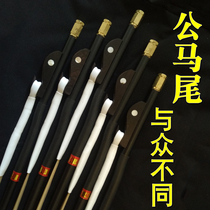 Small Banhu bow professional performance small Panhu bow 400 male ponytail 87cm Banhu accessories