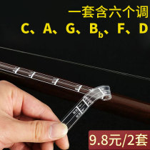 Beginner Erhu scale phoneme paste comparison table Erhu insidiation map put the bitmap phoneme table 2