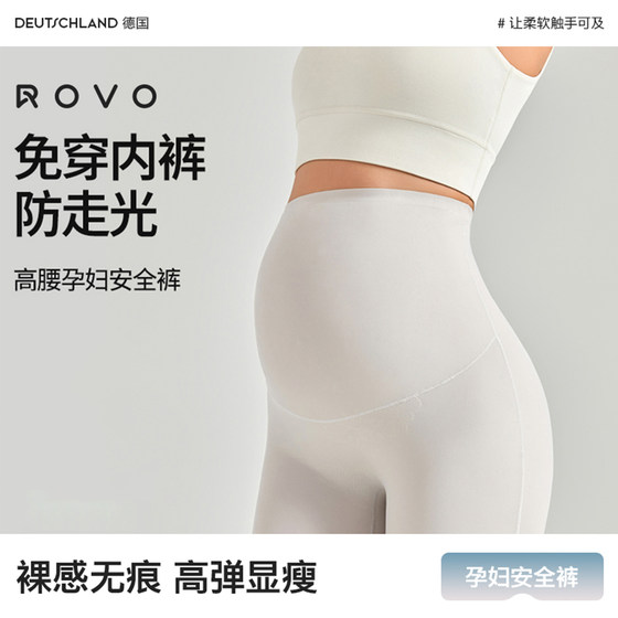 Pregnant women's safety pants and underwear two-in-one anti-exposure summer thin ice silk traceless high waist three-point pregnancy leggings
Pregnant women's safety pants and underwear two-in-one anti-exposure summer thin ice silk traceless high waist three-point pregnancy leggings