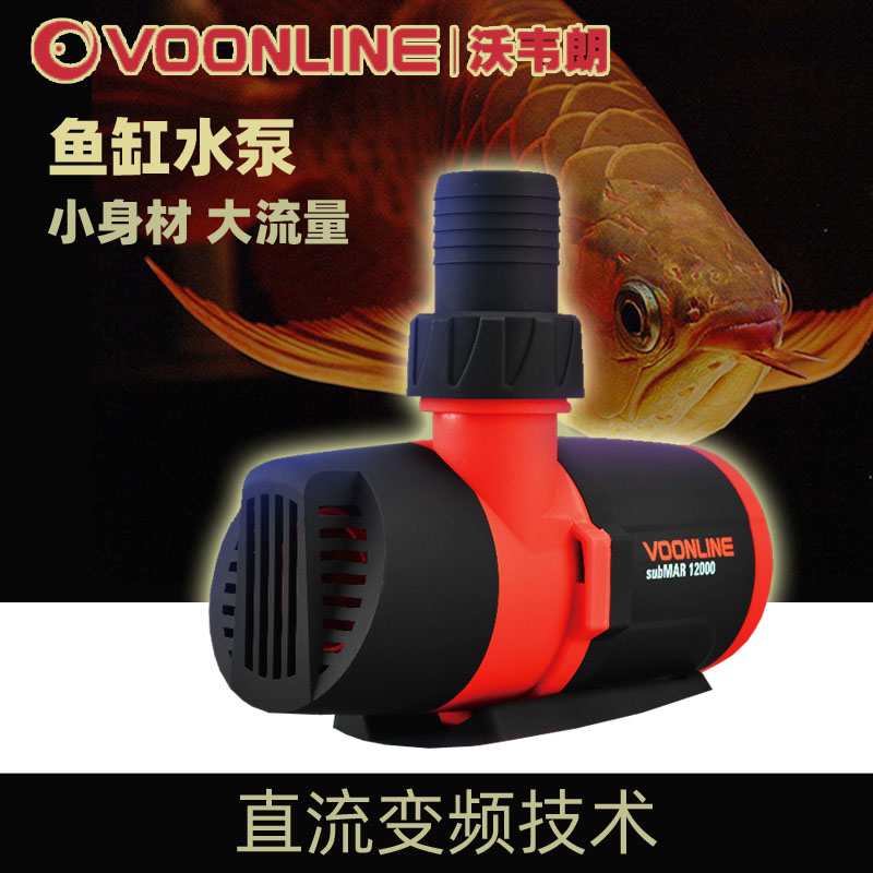 Wovelang Fish Tank Frequency Conversion Submersible Pump Aquarium Dragon Fish Tank Filter Pump Circulating Pumps Large Flow Intelligent Water Pump-Taobao