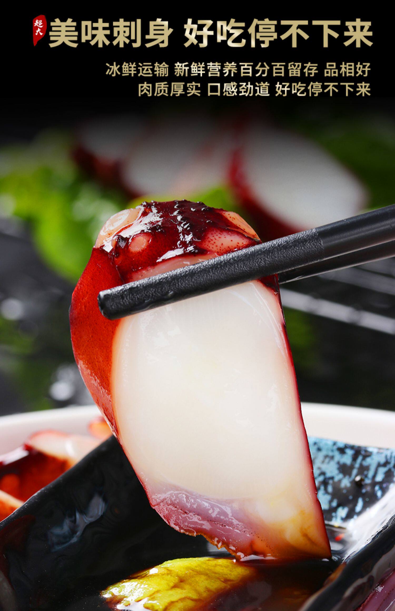 八爪鱼即食刺身鲜活大章鱼现切1000g超大章鱼脚冷冻章鱼腿章鱼足_情侣