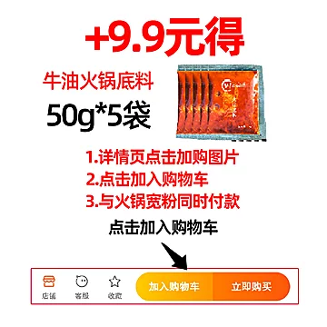 超值9.9！火锅宽粉250gx5袋[5元优惠券]-寻折猪