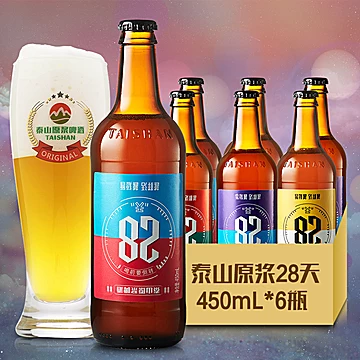 【泰山原浆啤酒】9度28天鲜活450ml*6[20元优惠券]-寻折猪