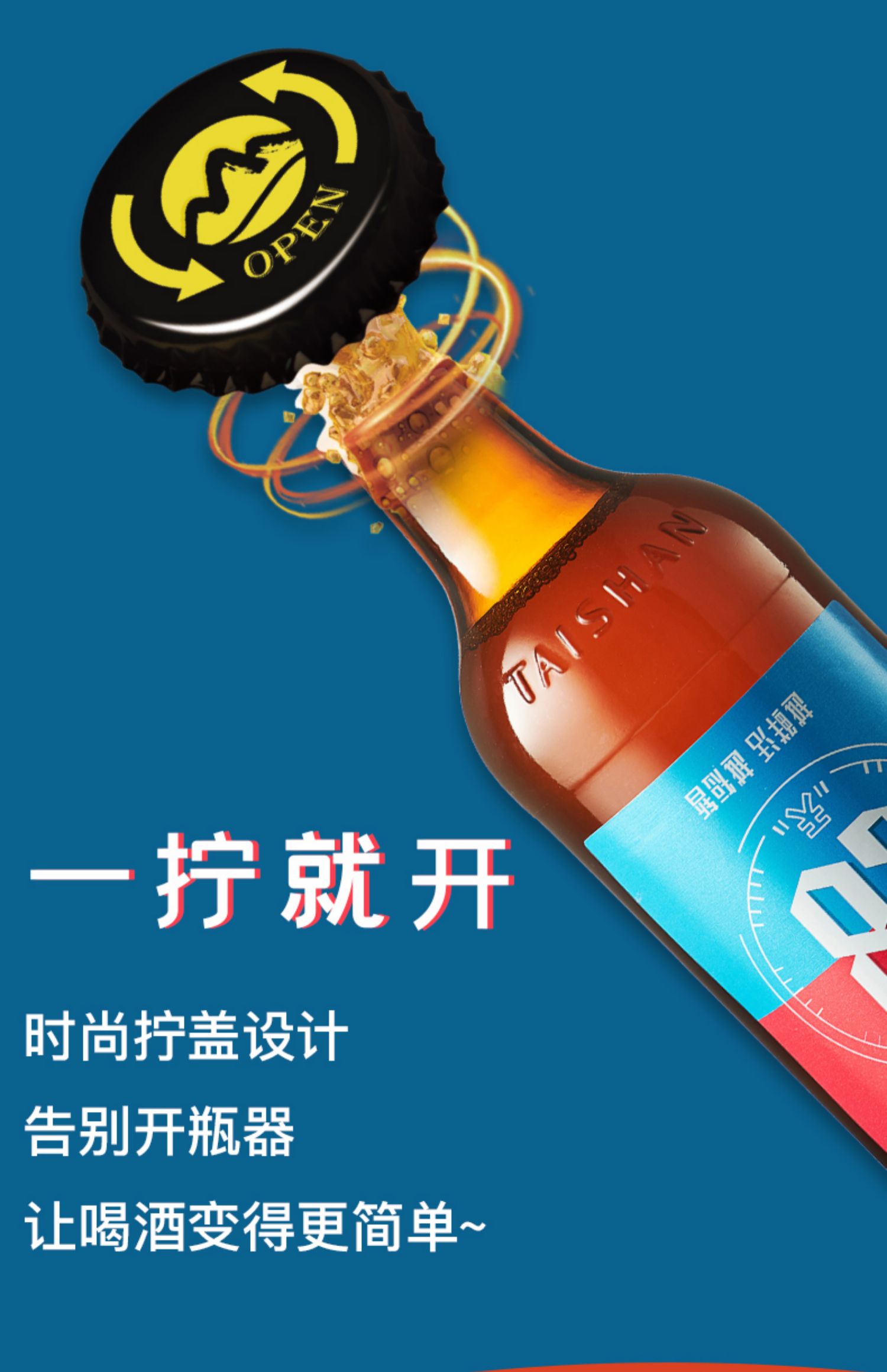 【泰山原浆啤酒】9度28天鲜活450ml*6