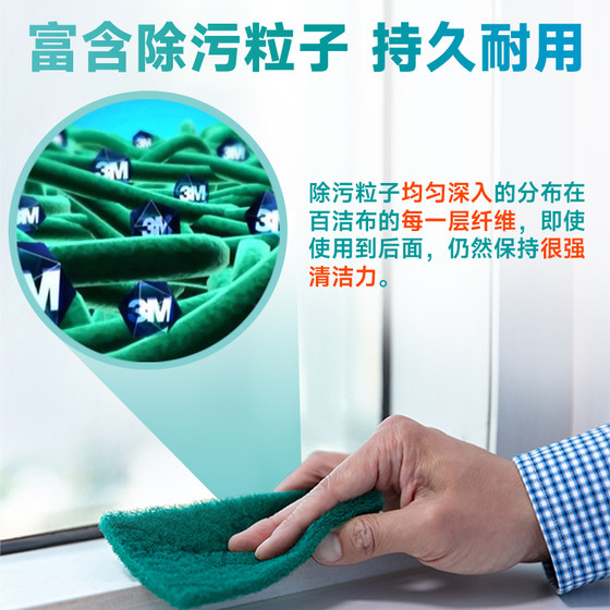3M Baijie Cloth 특수 강력한 세제 청소 식기 세척 냄비 주방 용품 청소 매직 닦기 레스토랑 청소 및 하강 3M Baijie Cloth 특수 강력한 세제 청소 식기 세척 냄비 주방 용품 청소 매직 닦기 레스토랑 청소 및 하강