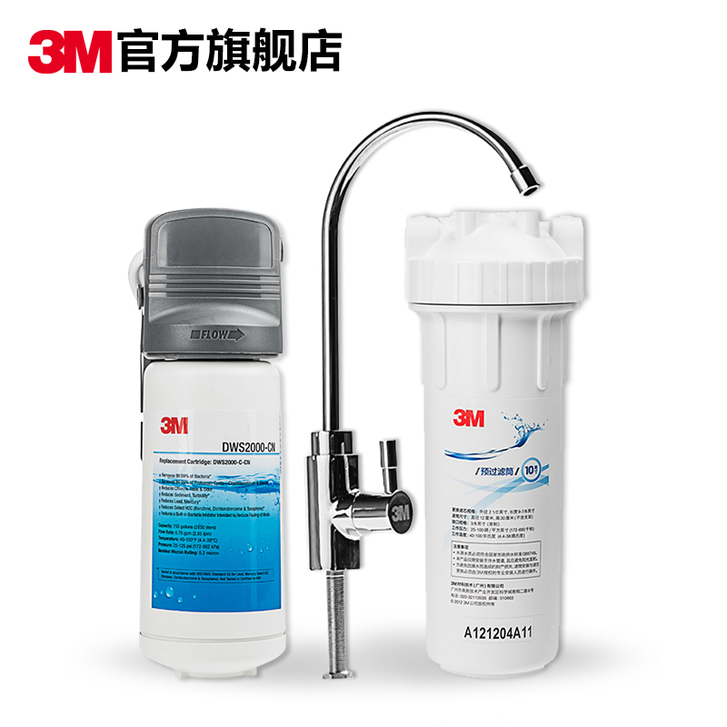 3M净水器家用厨房净水机净享2000型高端直饮过滤器水龙头自来水产品展示图4