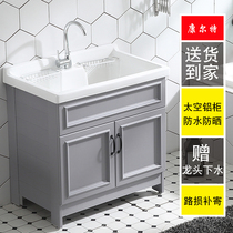 Wash wardrobe combination simple modern small apartment balcony toilet washbasin space aluminum belt washboard washing machine cabinet
