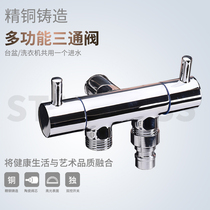 Three-way angle valve one-point two washing machine faucet double water diverter one-in-two-out multi-function valve all copper